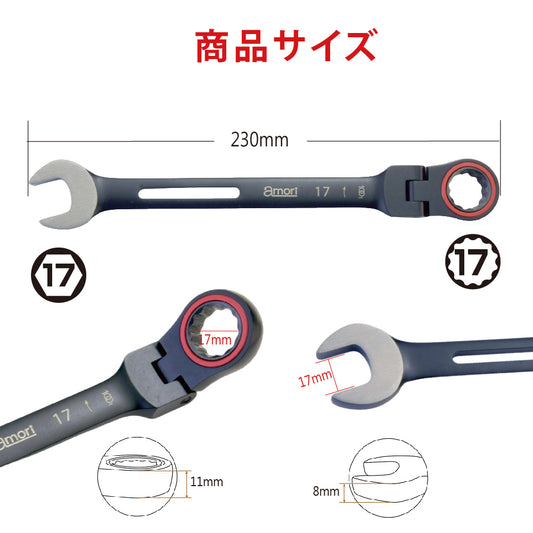 アモリ(Amori) 軽量 ギアレンチ フレックスタイプ 17mm 100T AGW-17F