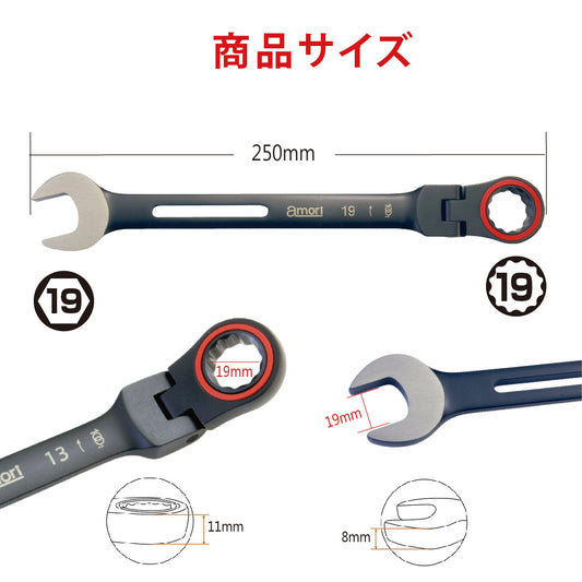 アモリ(Amori) 軽量 ギアレンチ フレックスタイプ 19mm 100T AGW-19F
