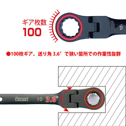 アモリ(Amori) 軽量 ギアレンチ フレックスタイプ 10mm 100T AGW-10F