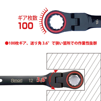 アモリ(Amori) 軽量 ギアレンチ フレックスタイプ 12mm 100T AGW-12F