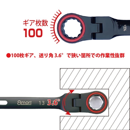 アモリ(Amori) 軽量 ギアレンチ フレックスタイプ 13mm 100T AGW-13F