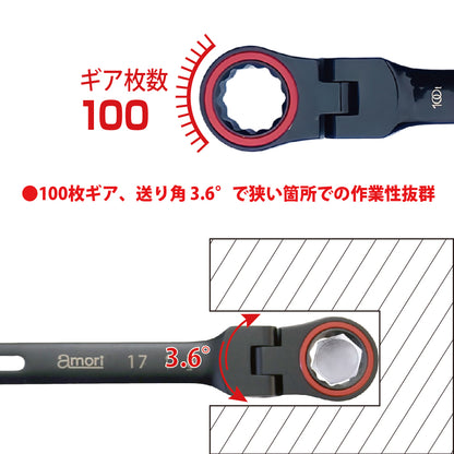 アモリ(Amori) 軽量 ギアレンチ フレックスタイプ 17mm 100T AGW-17F