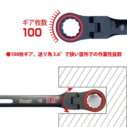 アモリ(Amori) 軽量 ギアレンチ フレックスタイプ 19mm 100T AGW-19F