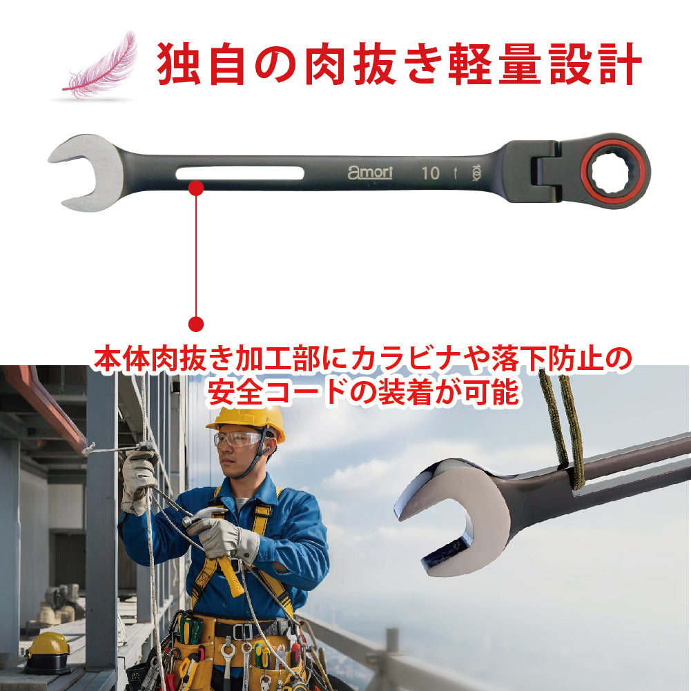 アモリ(Amori) 軽量 ギアレンチ フレックスタイプ 10mm 100T AGW-10F