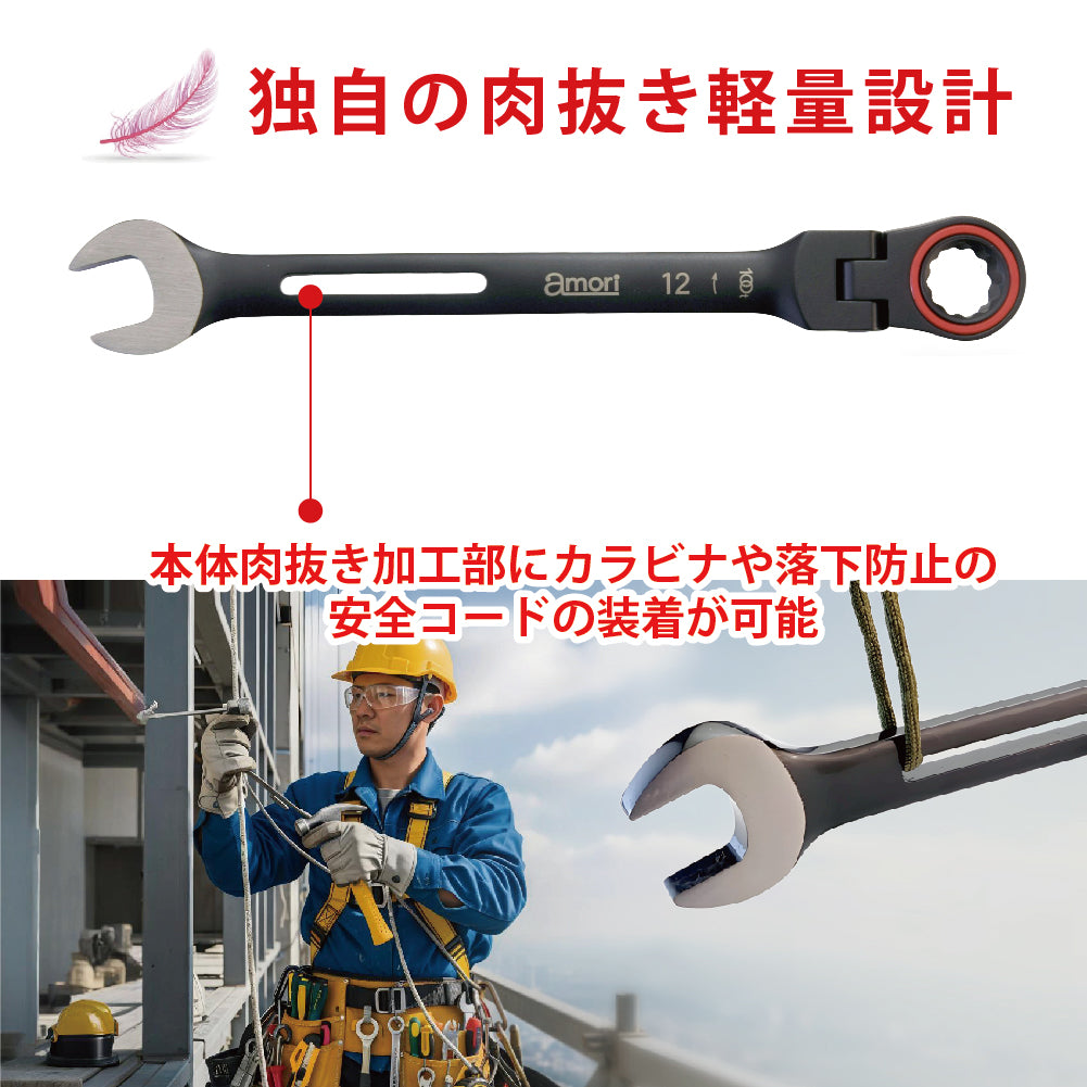 アモリ(Amori) 軽量 ギアレンチ フレックスタイプ 12mm 100T AGW-12F