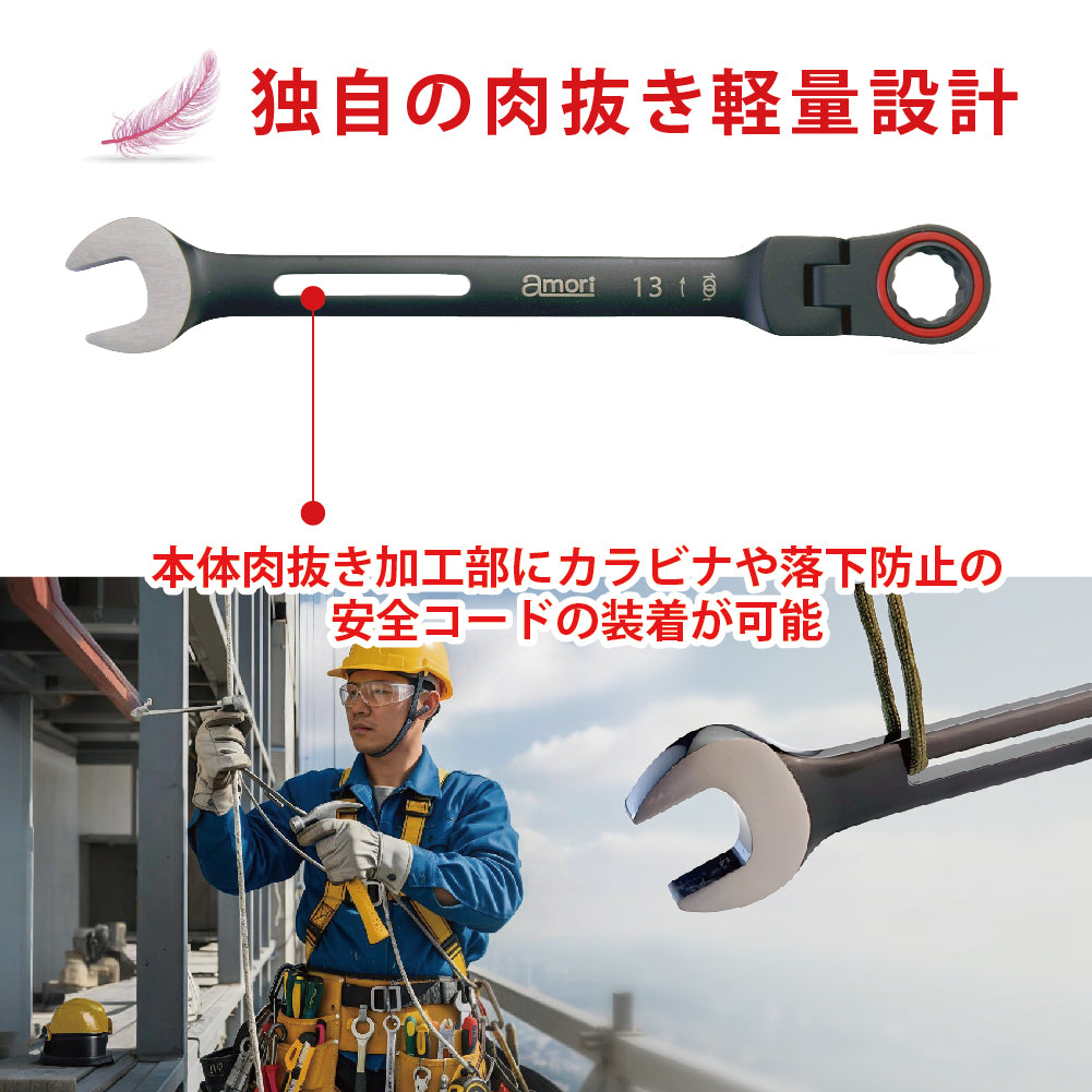 アモリ(Amori) 軽量 ギアレンチ フレックスタイプ 13mm 100T AGW-13F