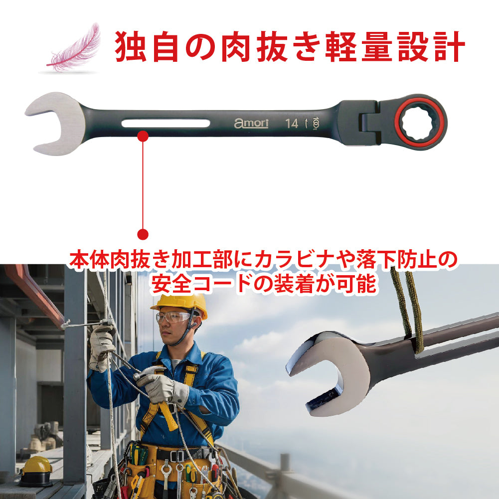 アモリ(Amori) 軽量 ギアレンチ フレックスタイプ 14mm 100T AGW-14F