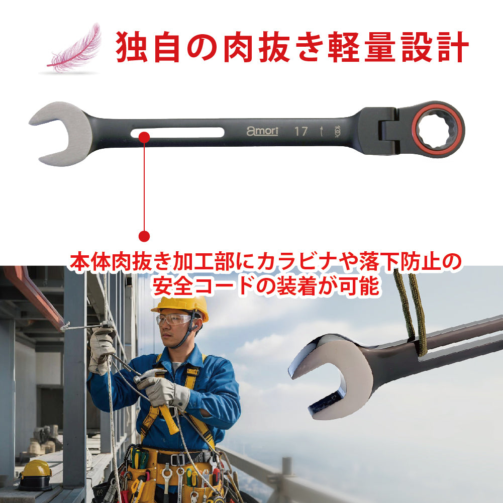 アモリ(Amori) 軽量 ギアレンチ フレックスタイプ 17mm 100T AGW-17F