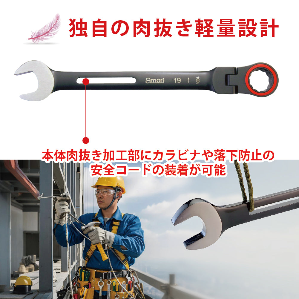 アモリ(Amori) 軽量 ギアレンチ フレックスタイプ 19mm 100T AGW-19F