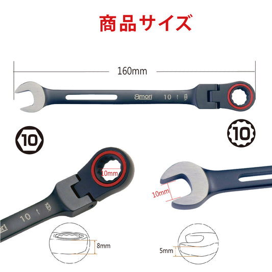 アモリ(Amori) 軽量 ギアレンチ フレックスタイプ 10mm 100T AGW-10F