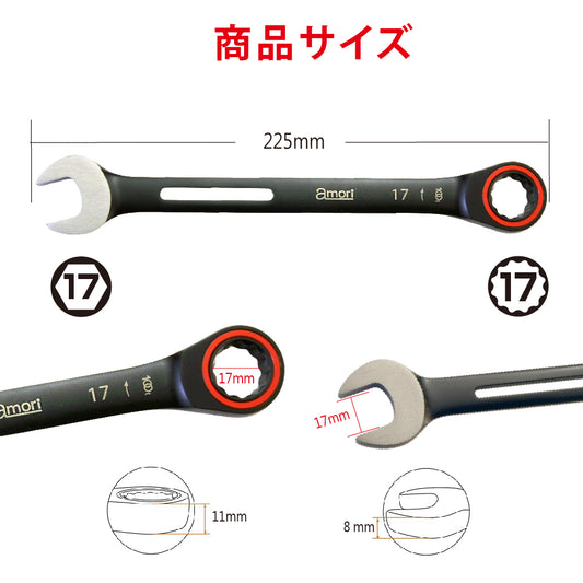 アモリ(Amori) 軽量 ギアレンチ 17mm 100T AGW-17