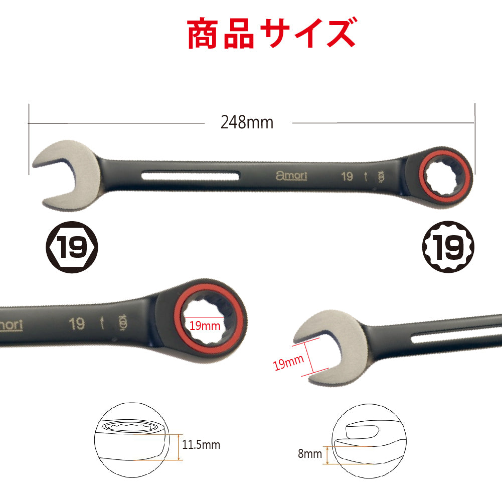 アモリ(Amori) 軽量 ギアレンチ 19mm 100T AGW-19