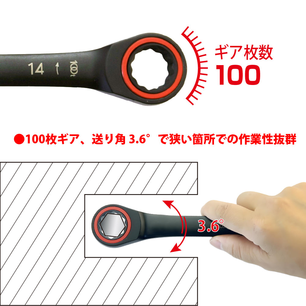 アモリ(Amori) 軽量ギアレンチ 14mm 100T AGW-14