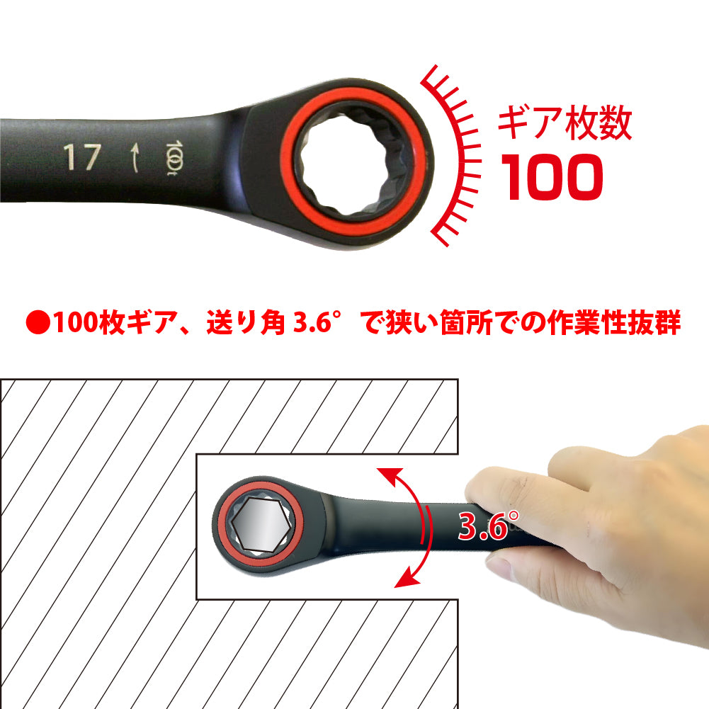 アモリ(Amori) 軽量 ギアレンチ 17mm 100T AGW-17