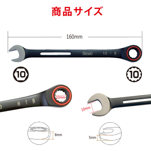 アモリ(Amori) 軽量ギアレンチ 10mm 100T AGW-10