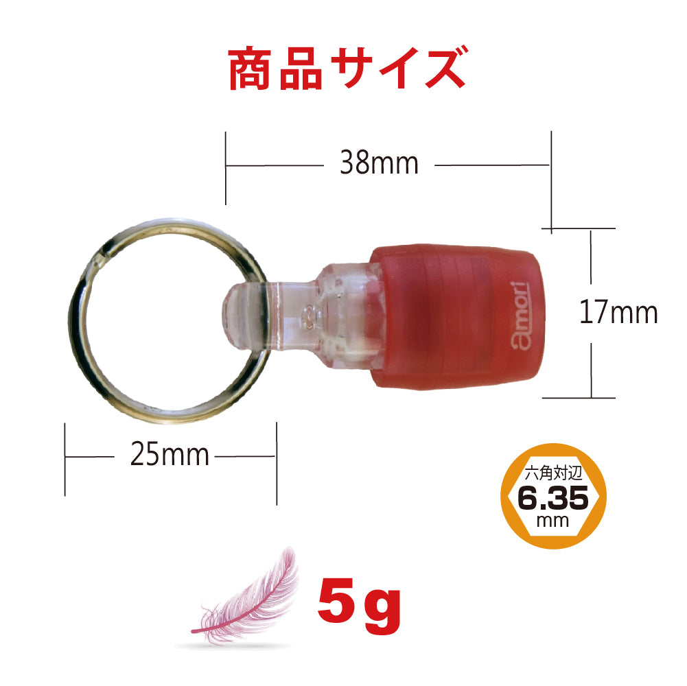 アモリ(Amori) 超軽量クイックビットホルダー AKBH-R