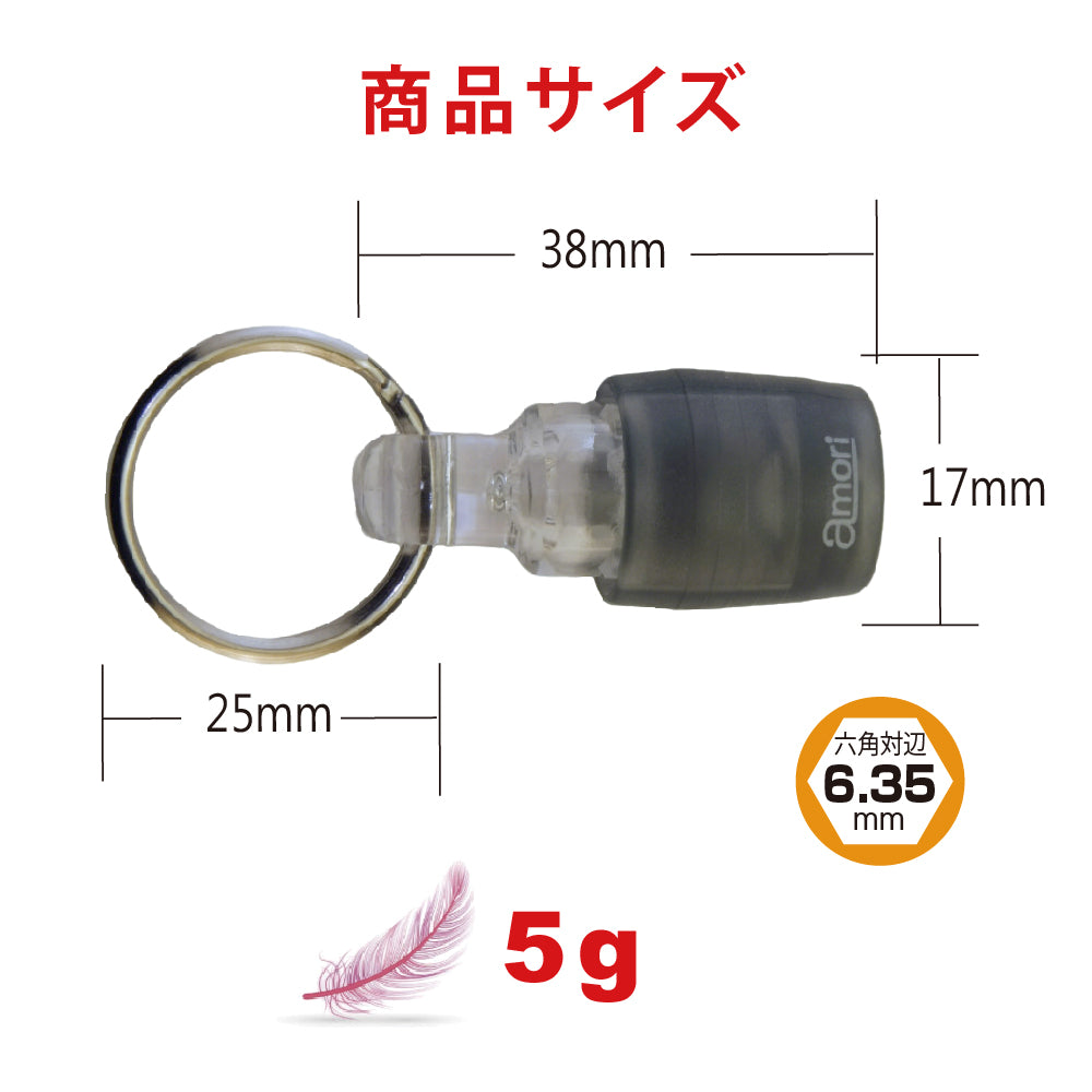 アモリ(Amori) 超軽量クイックビットホルダー AKBH-B