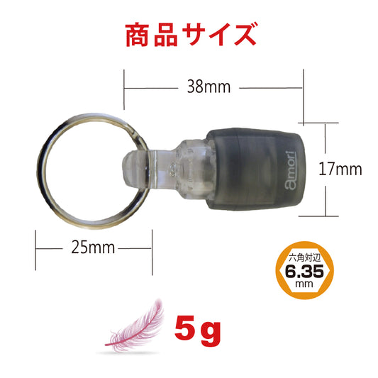 アモリ(Amori) 超軽量クイックビットホルダー AKBH-B