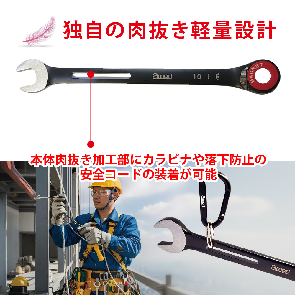 アモリ(Amori) フレックス軽量ソケットコンビレンチ AMGW-10