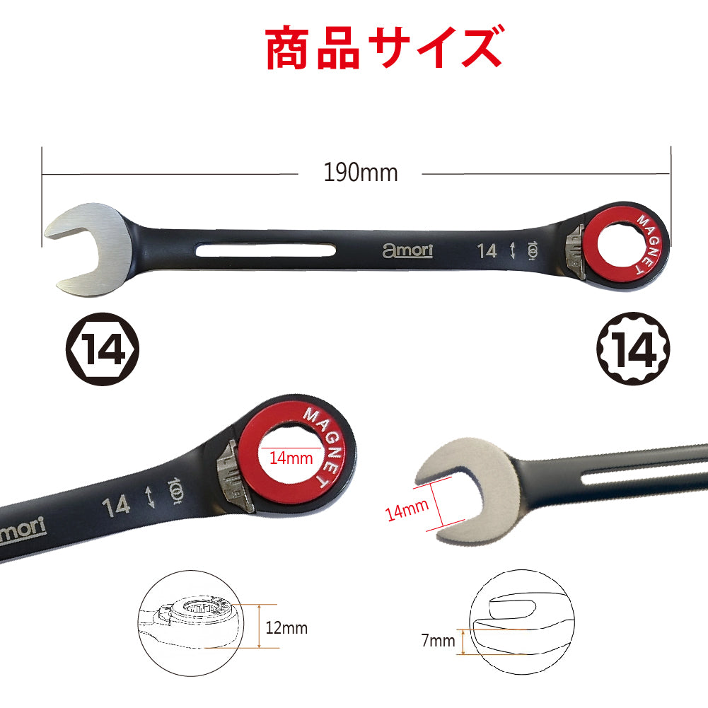 アモリ(Amori) フレックス軽量ソケットコンビレンチ AMGW-14