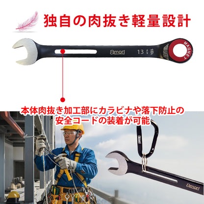 アモリ(Amori) フレックス軽量ソケットコンビレンチ AMGW-13
