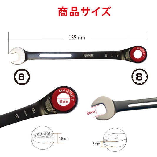 アモリ(Amori)  フレックス軽量ソケットコンビレンチ AMGW-8