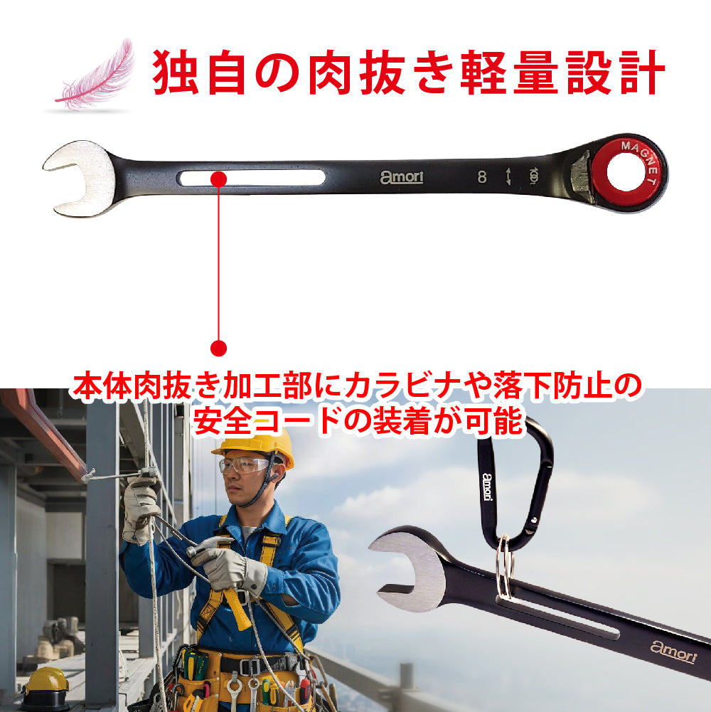 アモリ(Amori)  フレックス軽量ソケットコンビレンチ AMGW-8