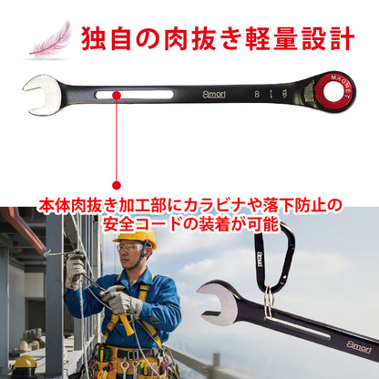 アモリ(Amori)  フレックス軽量ソケットコンビレンチ AMGW-8