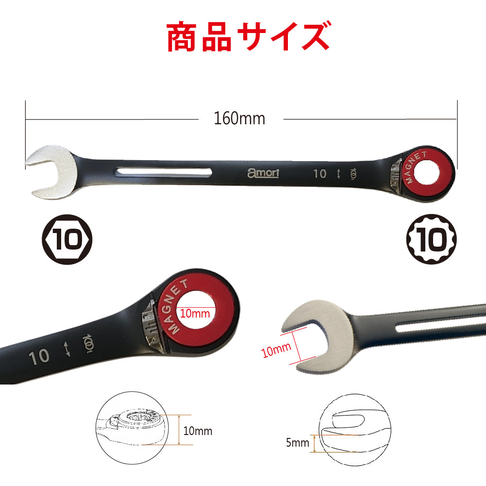アモリ(Amori) フレックス軽量ソケットコンビレンチ AMGW-10