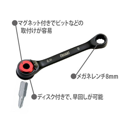アモリ(Amori) ミニ ビットラチェットドライバー マグネット付 AMRD-2