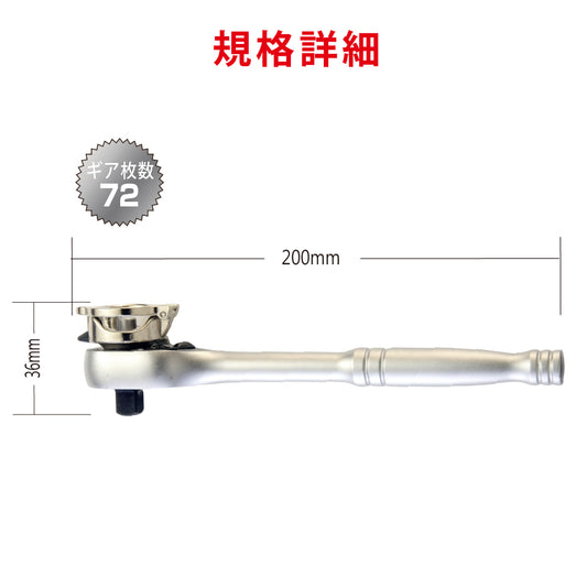 アモリ(Amori) スピーディーラチェットハンドル AQRH-3