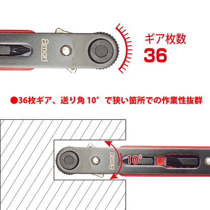 アモリ(Amori) 板ラチェット ビットドライバー 36T ARBD-S