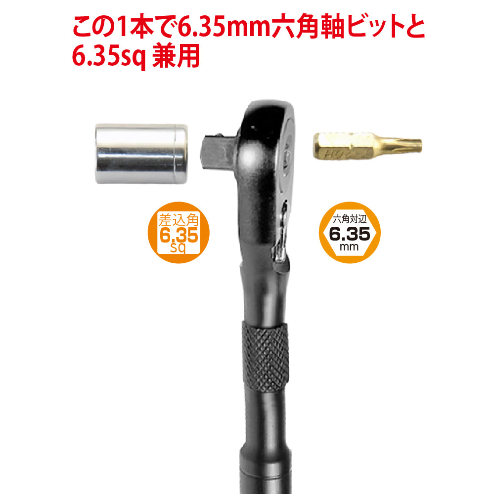 アモリ(Amori)  超軽量 2way ラチェットドライバー 72T 6.35sq.-6.35mm ARD-2