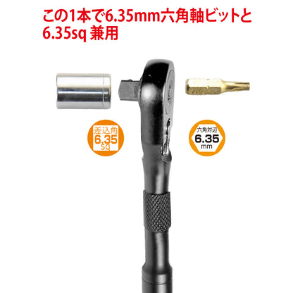 アモリ(Amori)  超軽量 2way ラチェットドライバー 72T 6.35sq.-6.35mm ARD-2