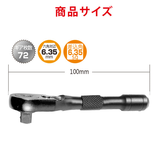 アモリ(Amori)  超軽量 2way ラチェットドライバー 72T 6.35sq.-6.35mm ARD-2