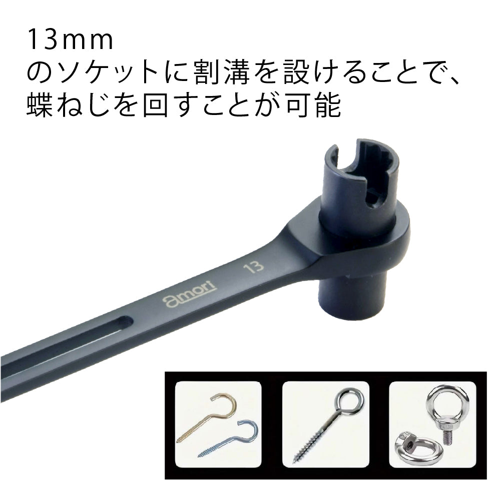 アモリ(Amori) 4 in 1 軽量ラチェットレンチ 溝付き(13mm) ARW-4B