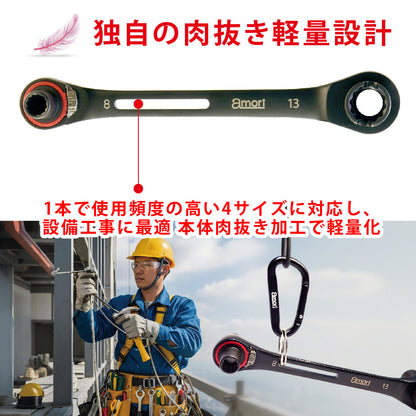アモリ(Amori) 4 in 1 軽量ラチェットレンチ 溝付き(13mm) ARW-4B