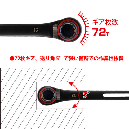 アモリ(Amori) 4 in 1 軽量ラチェットレンチ 溝付き(13mm) ARW-4B