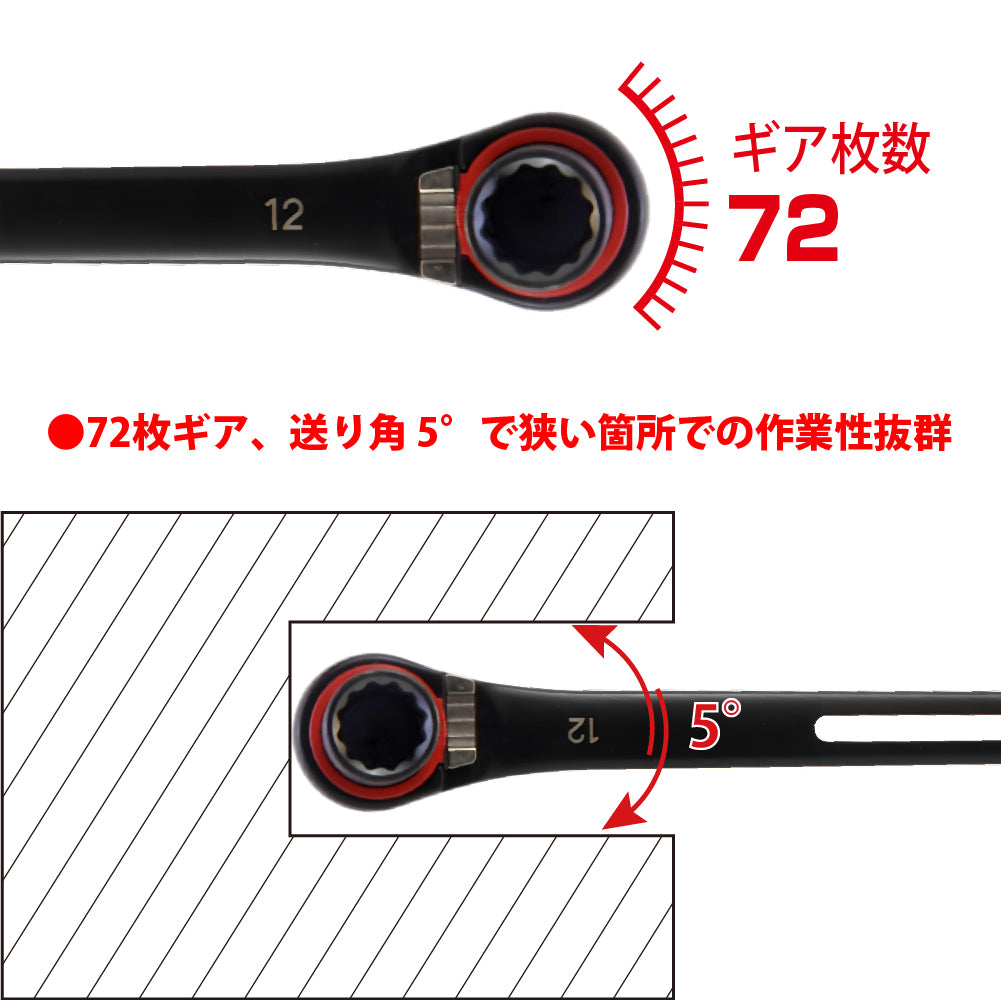 アモリ(Amori) 4in1 軽量ラチェットレンチ 8x10㎜ 12x13㎜ 4サイズ ARW-4