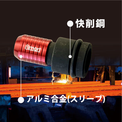 アモリ(Amori) 六角軸シャンク差替式　インパクトレンチ用ソケットアンビルチャック ASAC-4