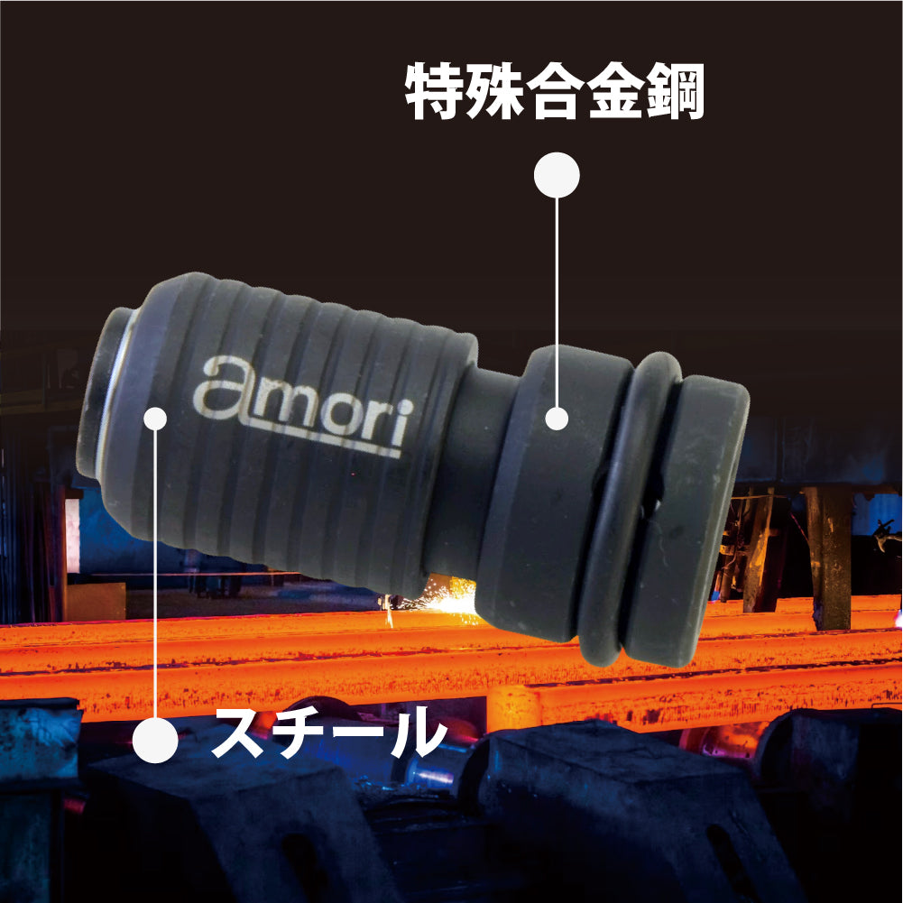 アモリ(Amori) SDSシャンク差替式 インパクトレンチ用ソケットアンビルチャック ASAC-4S