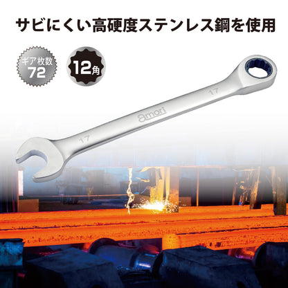 アモリ(Amori) ステンレスギアレンチ17mm 72T ASGW-17