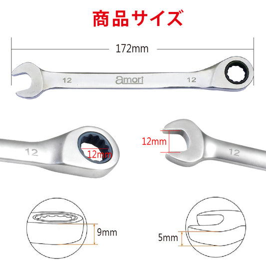アモリ(Amori) ステンレスギアレンチ 12mm 72T ASGW-12