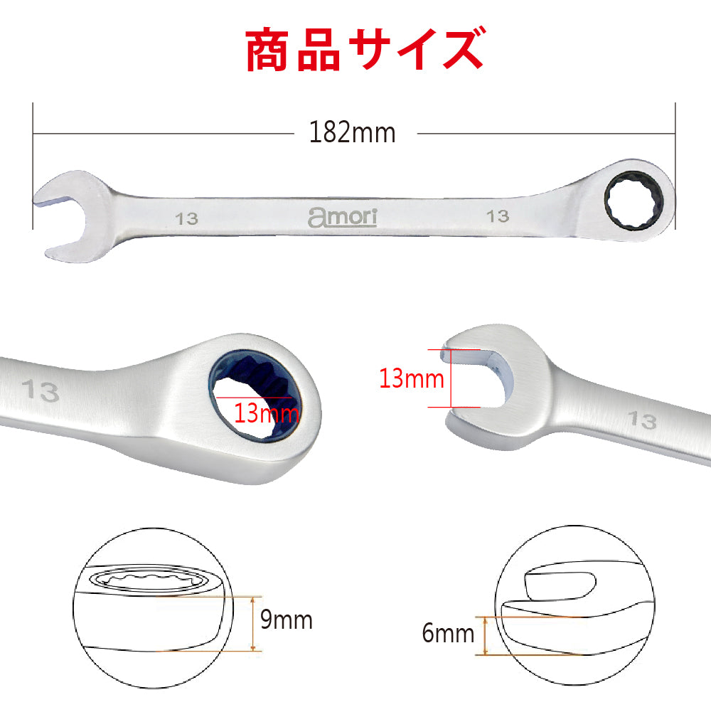 アモリ(Amori) ステンレスギアレンチ 13mm 72T ASGW-13