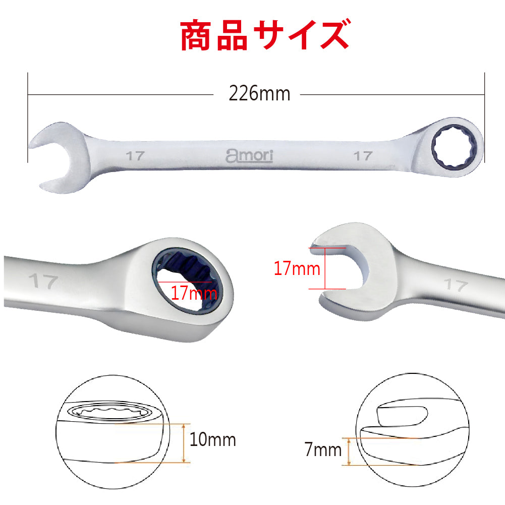 アモリ(Amori) ステンレスギアレンチ17mm 72T ASGW-17