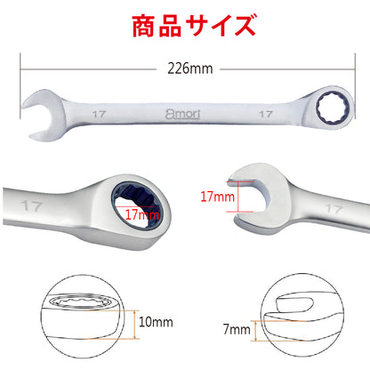 アモリ(Amori) ステンレスギアレンチ17mm 72T ASGW-17