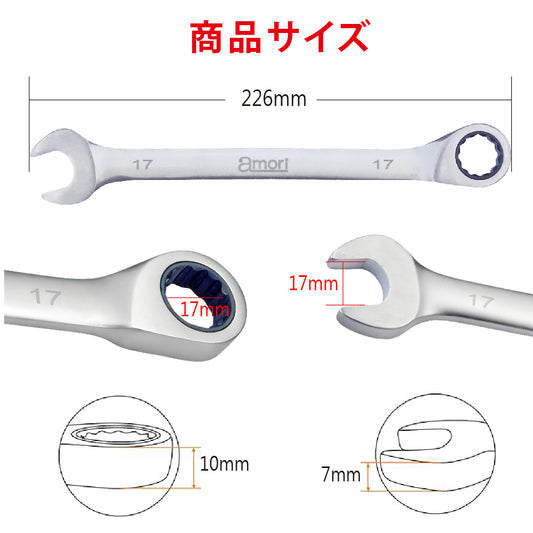 アモリ(Amori) ステンレスギアレンチ17mm 72T ASGW-17