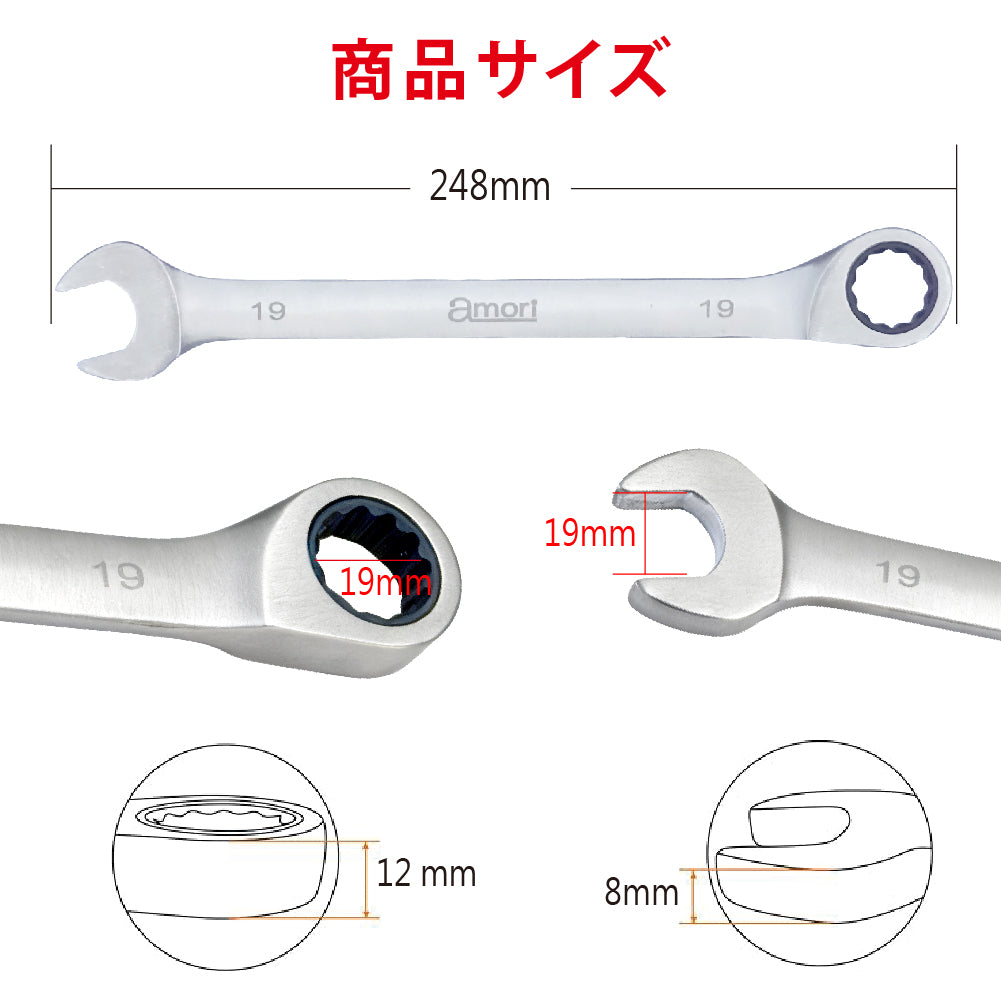アモリ(Amori) ステンレスギアレンチ19mm 72T ASGW-19