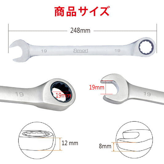アモリ(Amori) ステンレスギアレンチ19mm 72T ASGW-19
