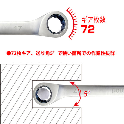アモリ(Amori) ステンレスギアレンチ17mm 72T ASGW-17